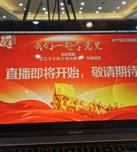网络直播